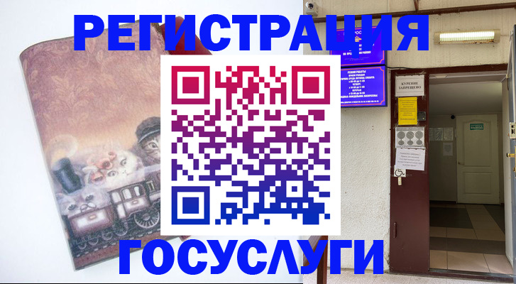 временная регистрация госуслуги в Белой Холунице