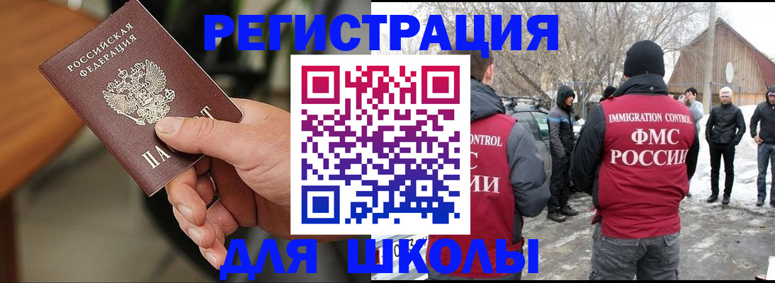 прописка паспорт в Белой Холунице