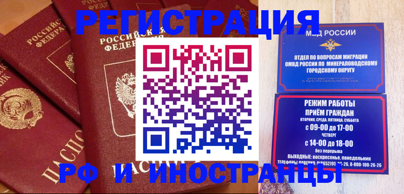 прописка паспорт в Белой Холунице