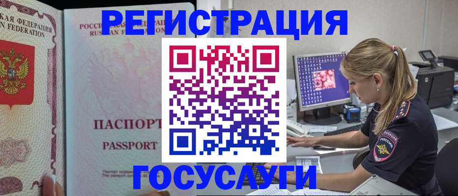 прописка иностранных граждан в Белой Холунице