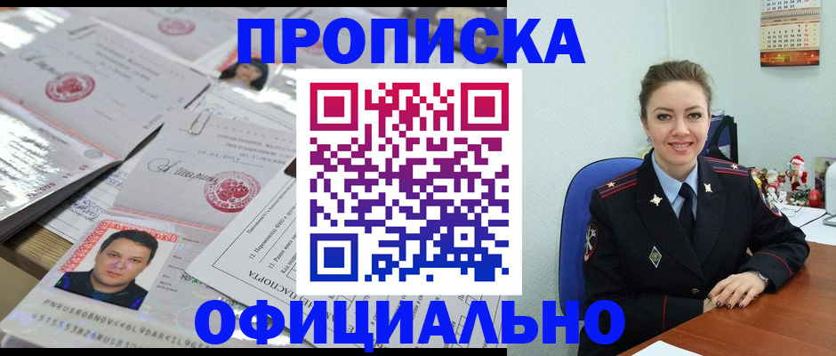 временная регистрация в Белой Холунице