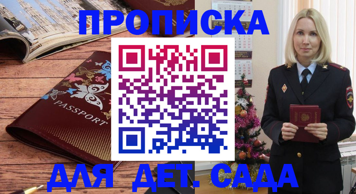 регистрация для школы в Белой Холунице