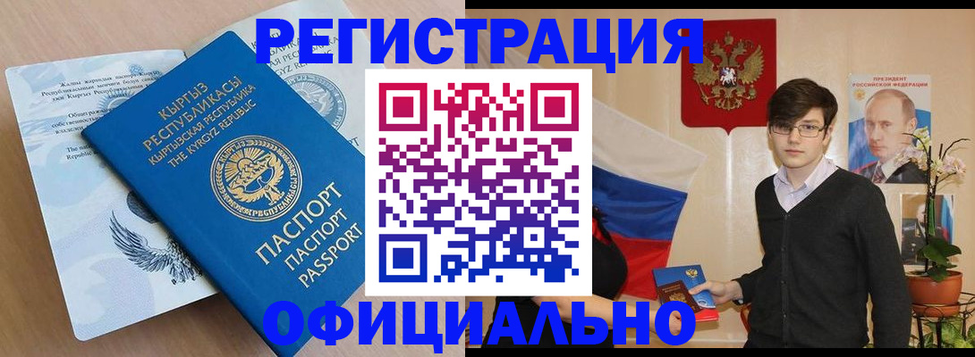 прописка ребенка в Белой Холунице